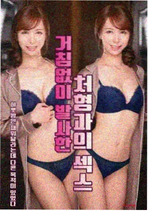 拥抱太阳的月亮经典韩剧海报